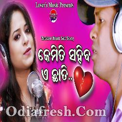 Mu Kanduthibi Pachhe - Odia Sad Song